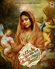 Paapam cheyyathavar kalleriyatte Paapam cheyyathavar kalleriyatte