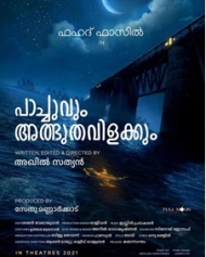 Pachuvum Athbuthavilakkum Pachuvum Athbuthavilakkum