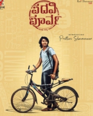 Padavi Poorva Padavi Poorva