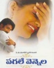 పగలే వెన్నెల పగలే వెన్నెల