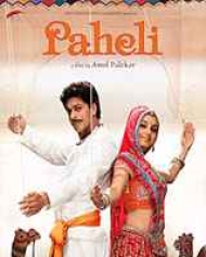 Paheli Paheli