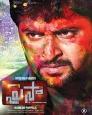 పైసా పైసా