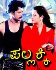 Pallakki Pallakki