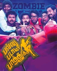 Pallu Padama Paathuka Pallu Padama Paathuka