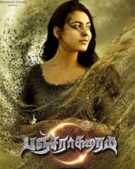 Pancharaaksharam Pancharaaksharam