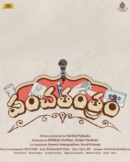 Panchathantram Panchathantram