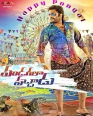 Pandagala Vachadu Pandagala Vachadu