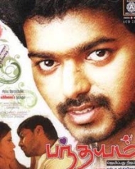 பந்தயம் பந்தயம்