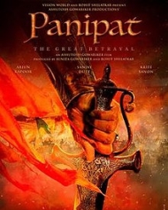 पानीपत पानीपत