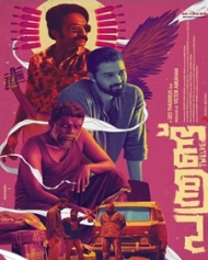 പന്ത്രണ്ട് പന്ത്രണ്ട്
