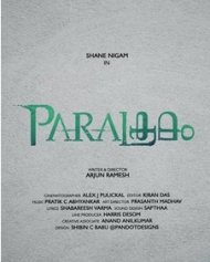 പരാക്രമം പരാക്രമം