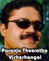 Paranju Theeratha Visheshangal Paranju Theeratha Visheshangal