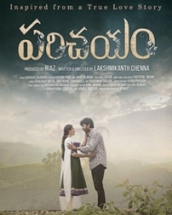 పరిచయం పరిచయం