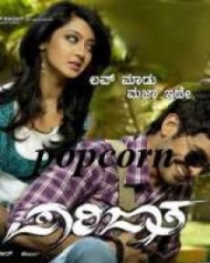 ಪಾರಿಜಾತ ಪಾರಿಜಾತ