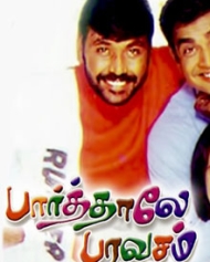 பார்த்தாலே பரவசம் பார்த்தாலே பரவசம்
