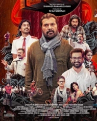പതിനെട്ടാം പടി പതിനെട്ടാം പടി