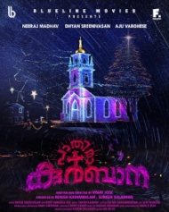 Pathira Kurubana Pathira Kurubana