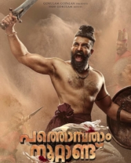 Pathombatham Noottandu Pathombatham Noottandu