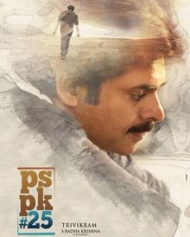 అజ్ఞాతవాసి అజ్ఞాతవాసి