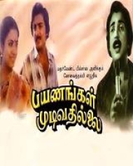 Payanangal Mudivathillai Payanangal Mudivathillai