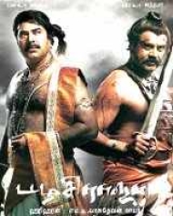 Pazhassi Raja Pazhassi Raja