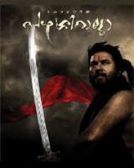 Pazhassiraja Pazhassiraja