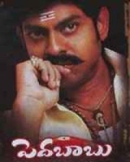 పెదబాబు పెదబాబు