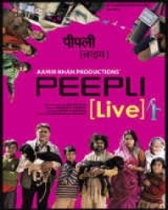 पीपली लाइव पीपली लाइव