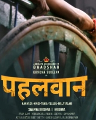 Pehlwaan Pehlwaan