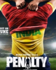 पेनॉल्टी पेनॉल्टी