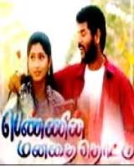 Pennin Manathai Thottu Pennin Manathai Thottu