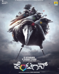 ಪೆಂಟಗನ್ ಪೆಂಟಗನ್