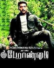Peranmai Peranmai