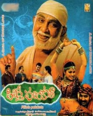 పిలిస్తే పలుకుతా పిలిస్తే పలుకుతా