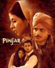 पिंजर पिंजर