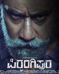 ಪಿರಂಗಿಪುರ ಪಿರಂಗಿಪುರ