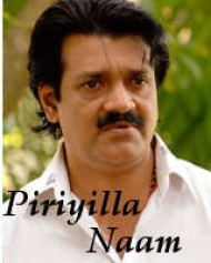 Piriyilla Naam Piriyilla Naam