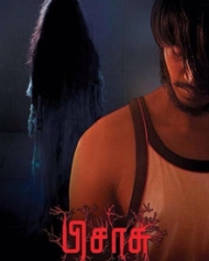 பிசாசு பிசாசு