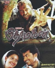 பிதாமகன் பிதாமகன்