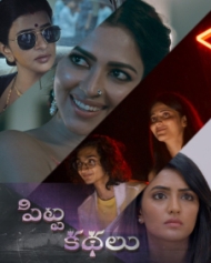 Pitta Kathalu 2021 Pitta Kathalu Movie Pitta Kathalu Telugu Movie Cast Crew Release Date Review Photos Videos Filmibeat