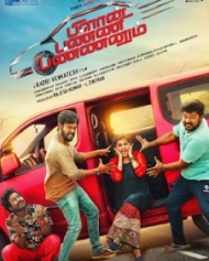 பிளான் பண்ணி பண்ணனும் பிளான் பண்ணி பண்ணனும்