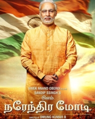 PM Narendra Modi PM Narendra Modi