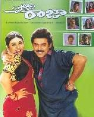 Pokiri Raja Pokiri Raja
