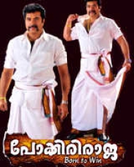 Pokkiri Raja Pokkiri Raja