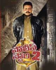 Police Story 2 Police Story 2