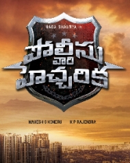 Police Vari Hecharika Police Vari Hecharika