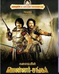 Ponner Sankar Ponner Sankar