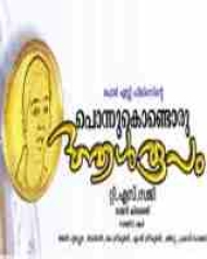 Ponnu Kondoru Aalroopam Ponnu Kondoru Aalroopam
