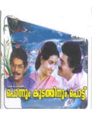Ponnum Kudthinum Pottu Ponnum Kudthinum Pottu
