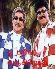 Poo Parikka Varugirom Poo Parikka Varugirom